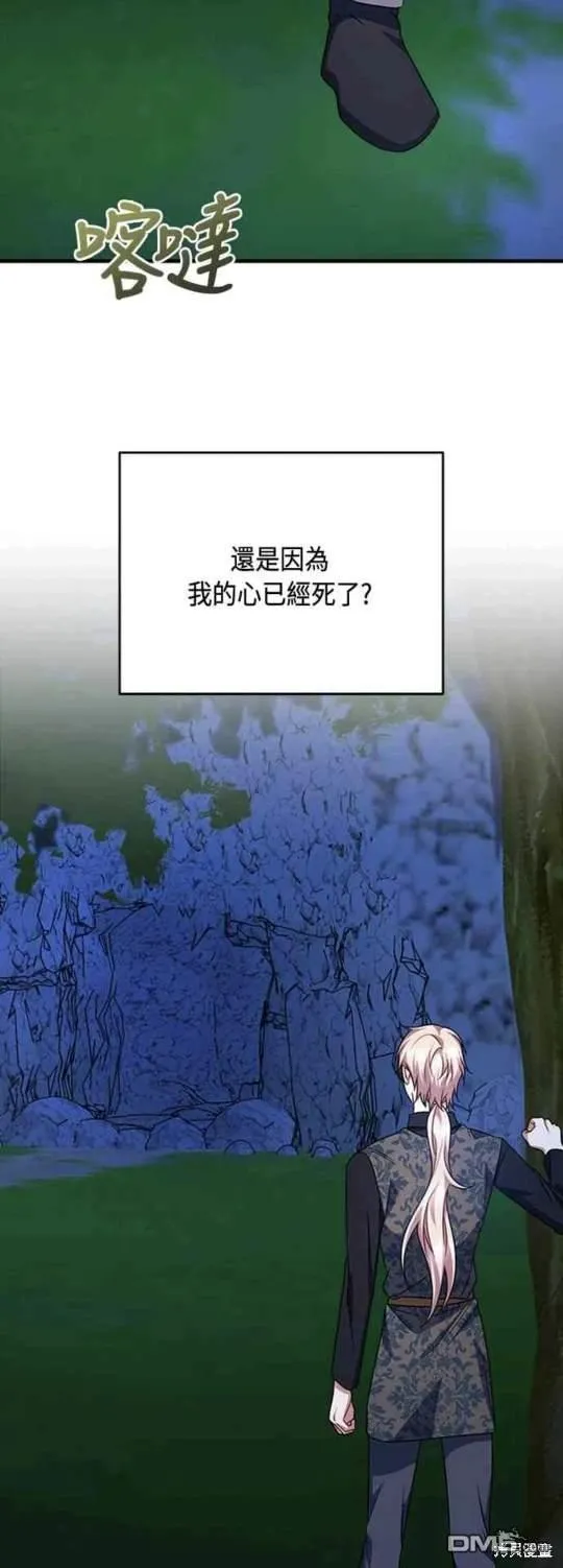 第100话 第20页