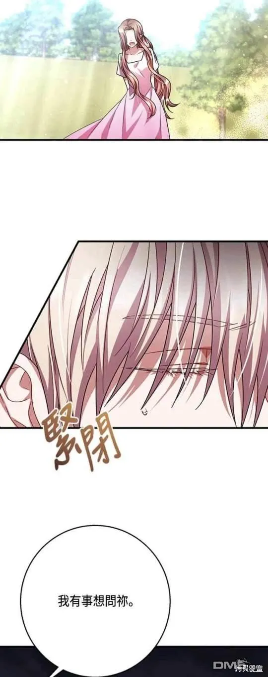 第100话 第41页