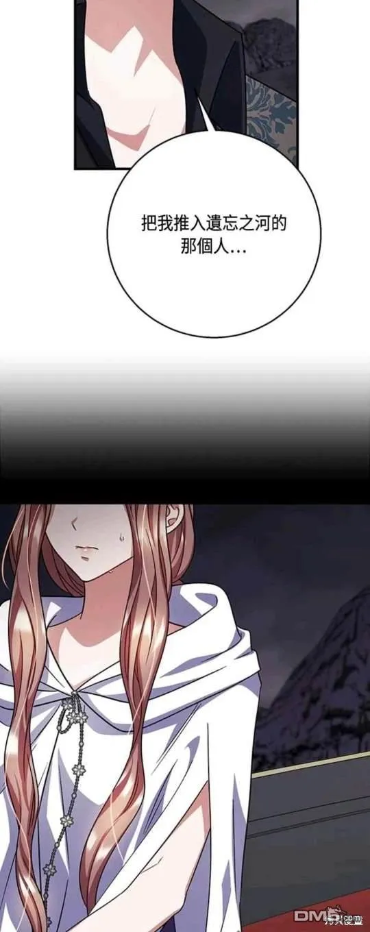 第100话 第43页