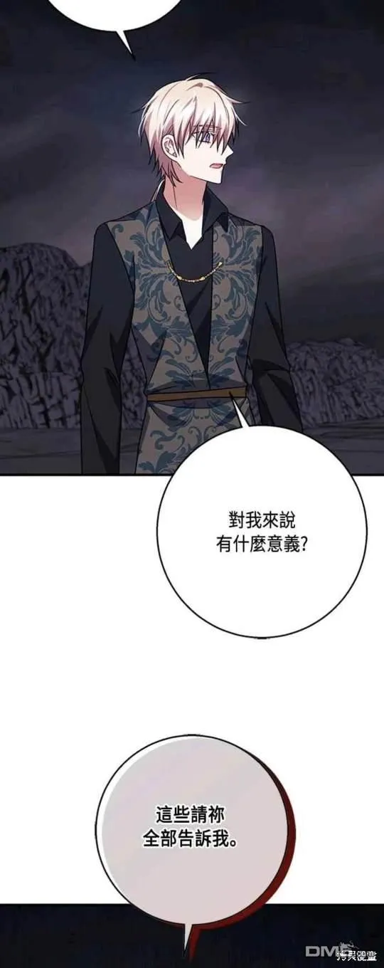 第100话 第47页
