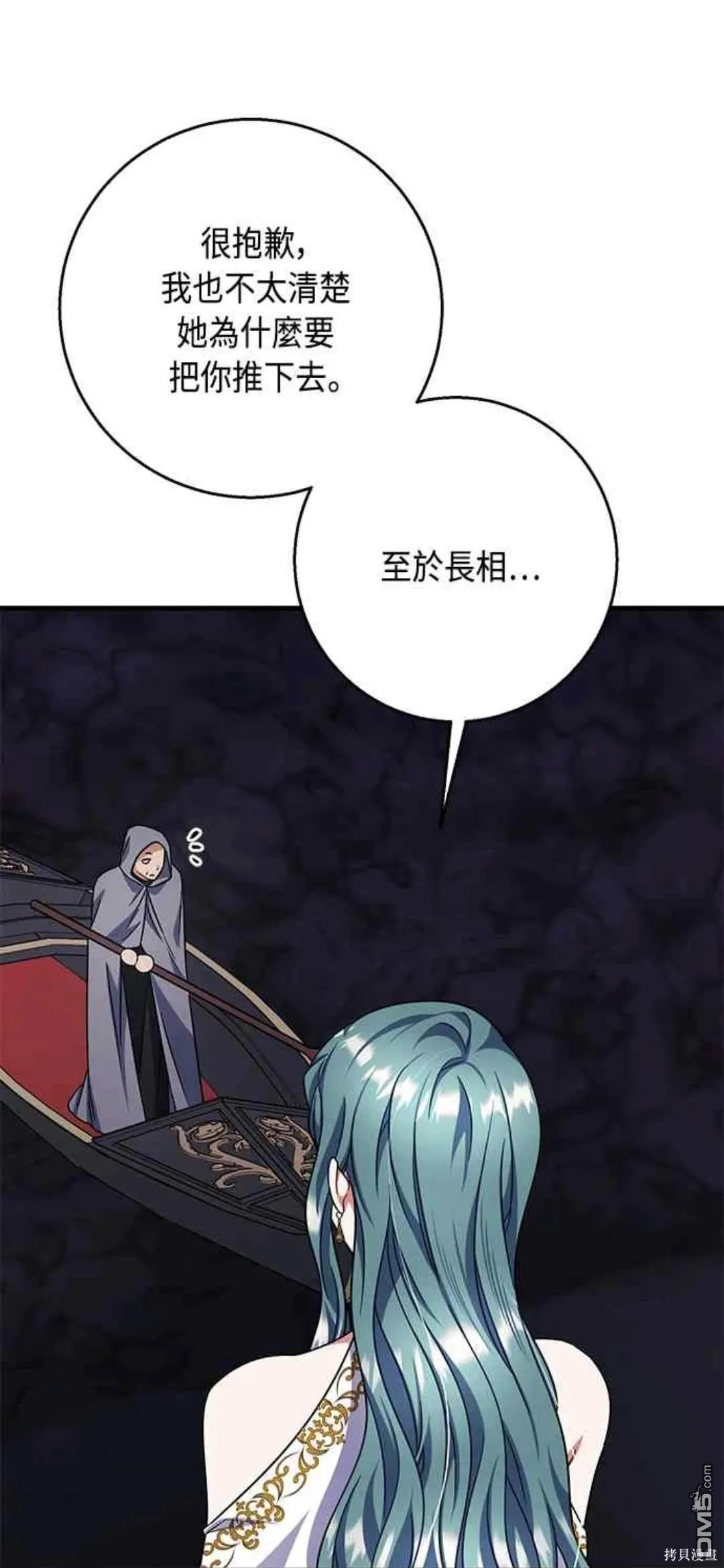 第101话 第2页