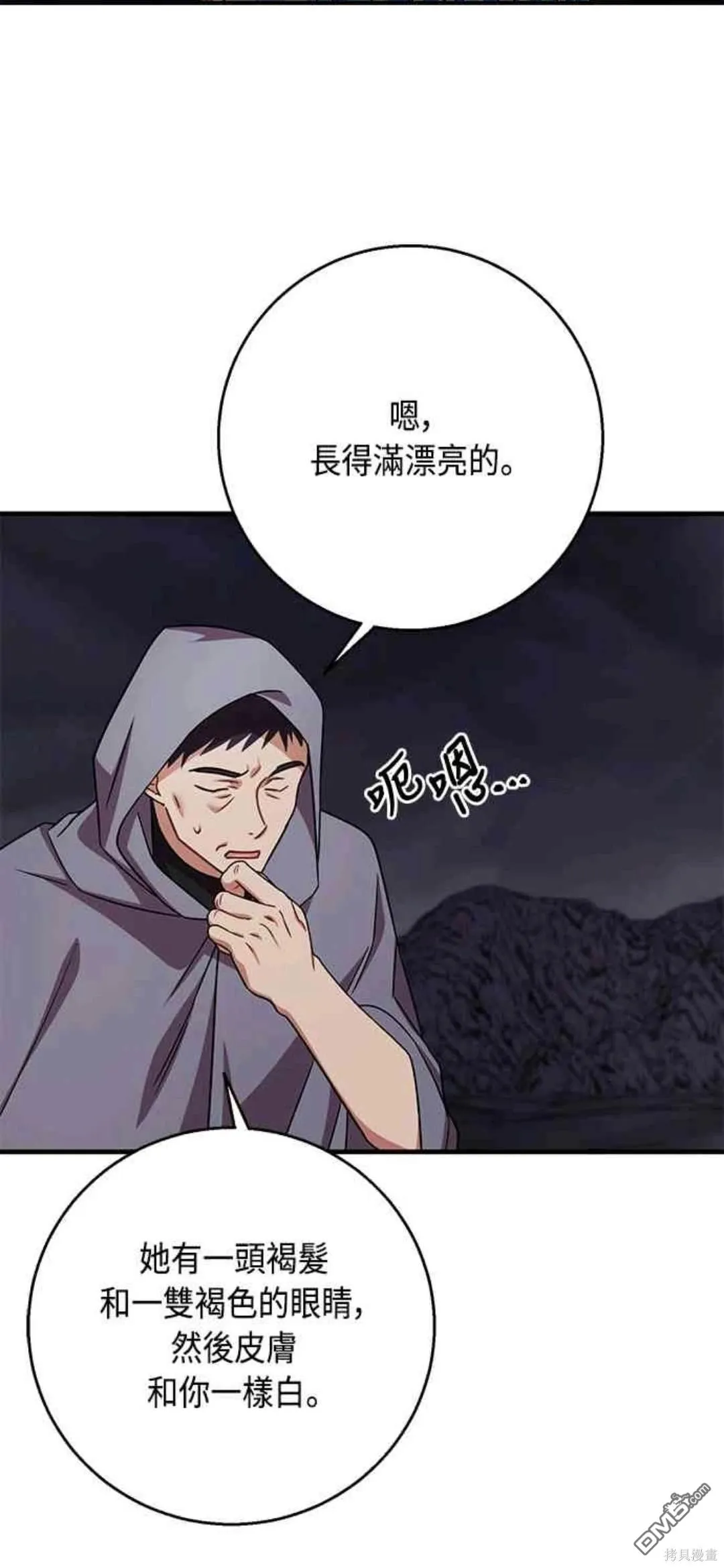 第101话 第3页