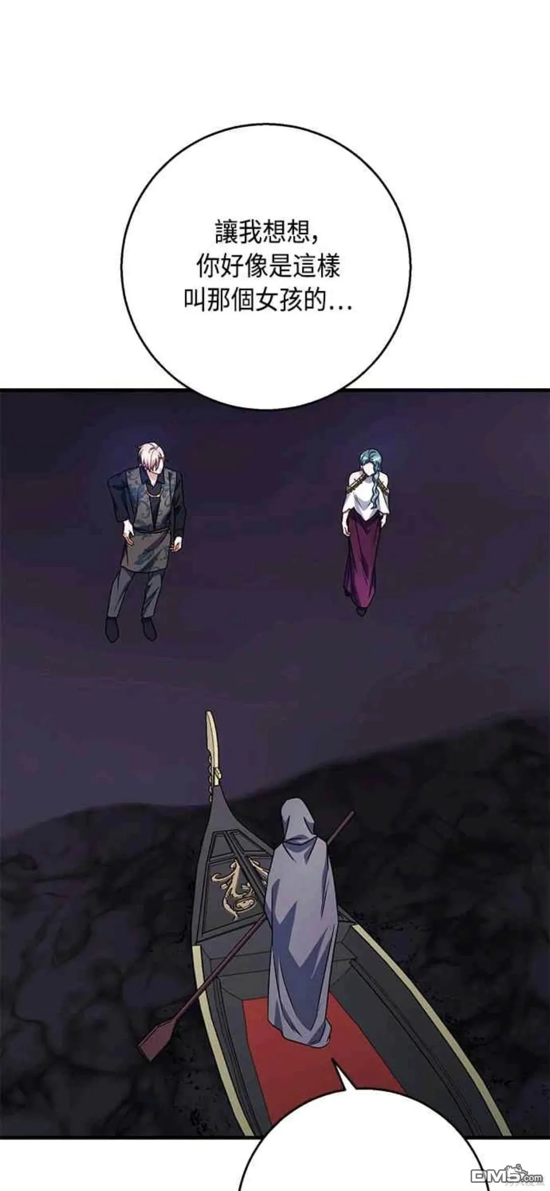 第101话 第5页