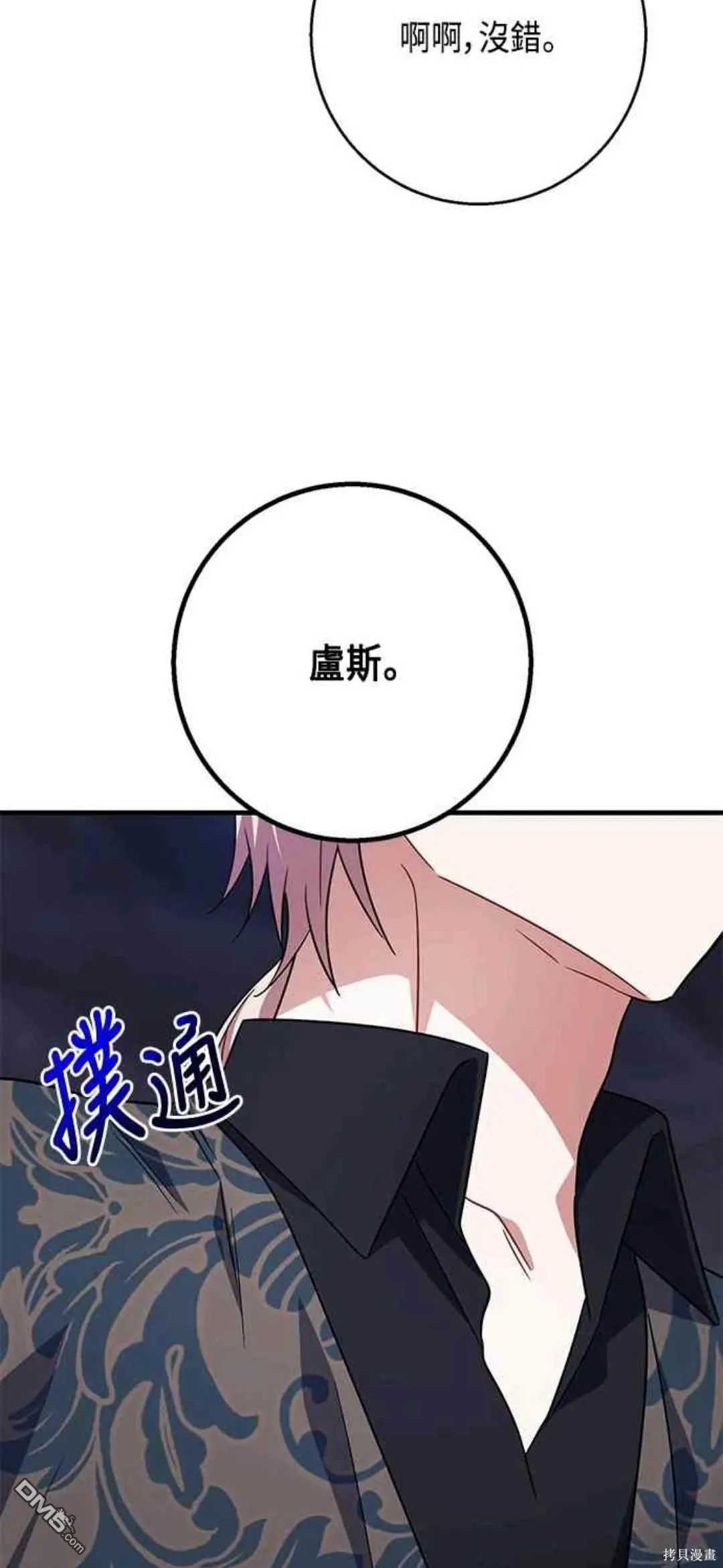 第101话 第6页
