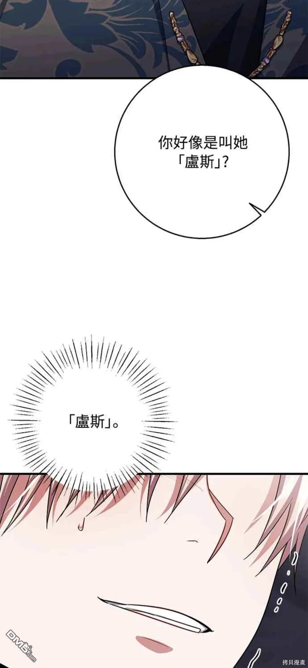 第101话 第7页
