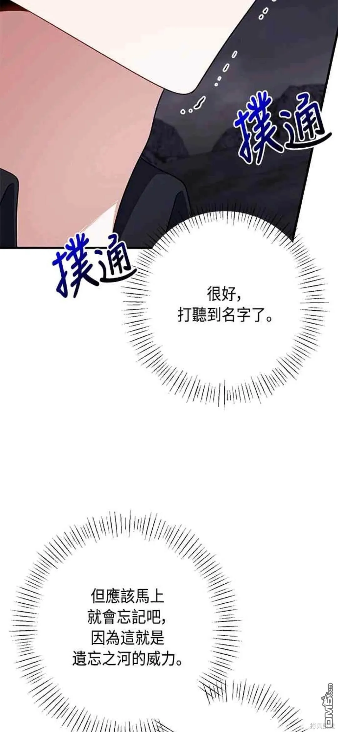 第101话 第8页