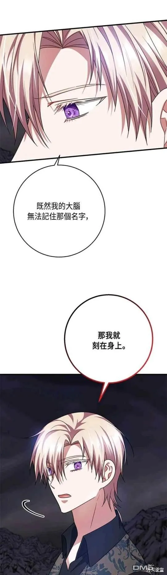 第101话 第11页