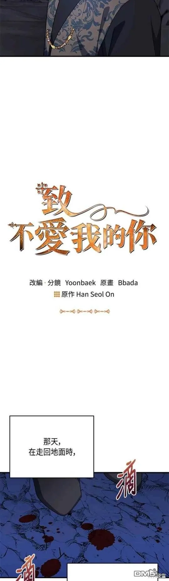 第101话 第12页