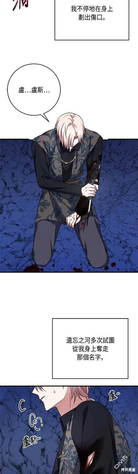 第101话 第13页