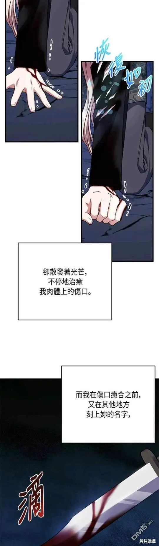 第101话 第18页