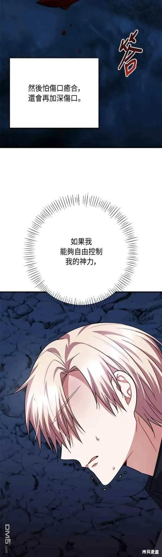 第101话 第19页