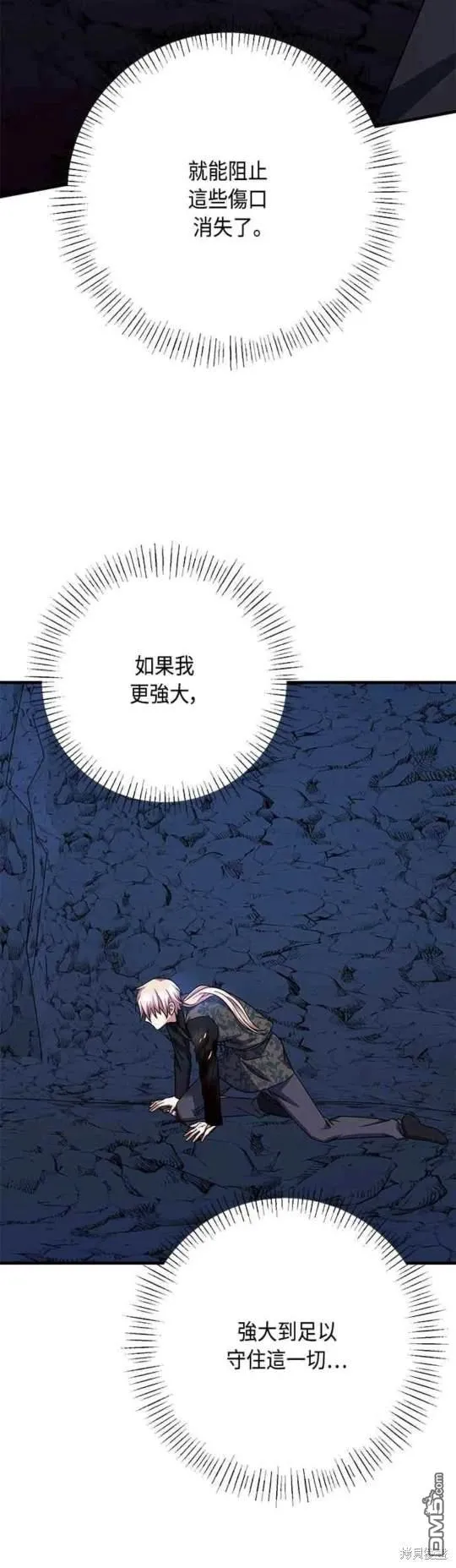 第101话 第20页