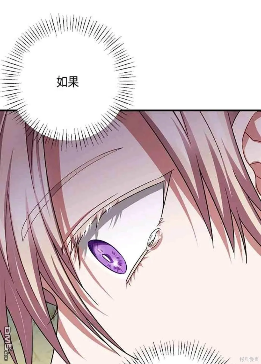 第101话 第21页