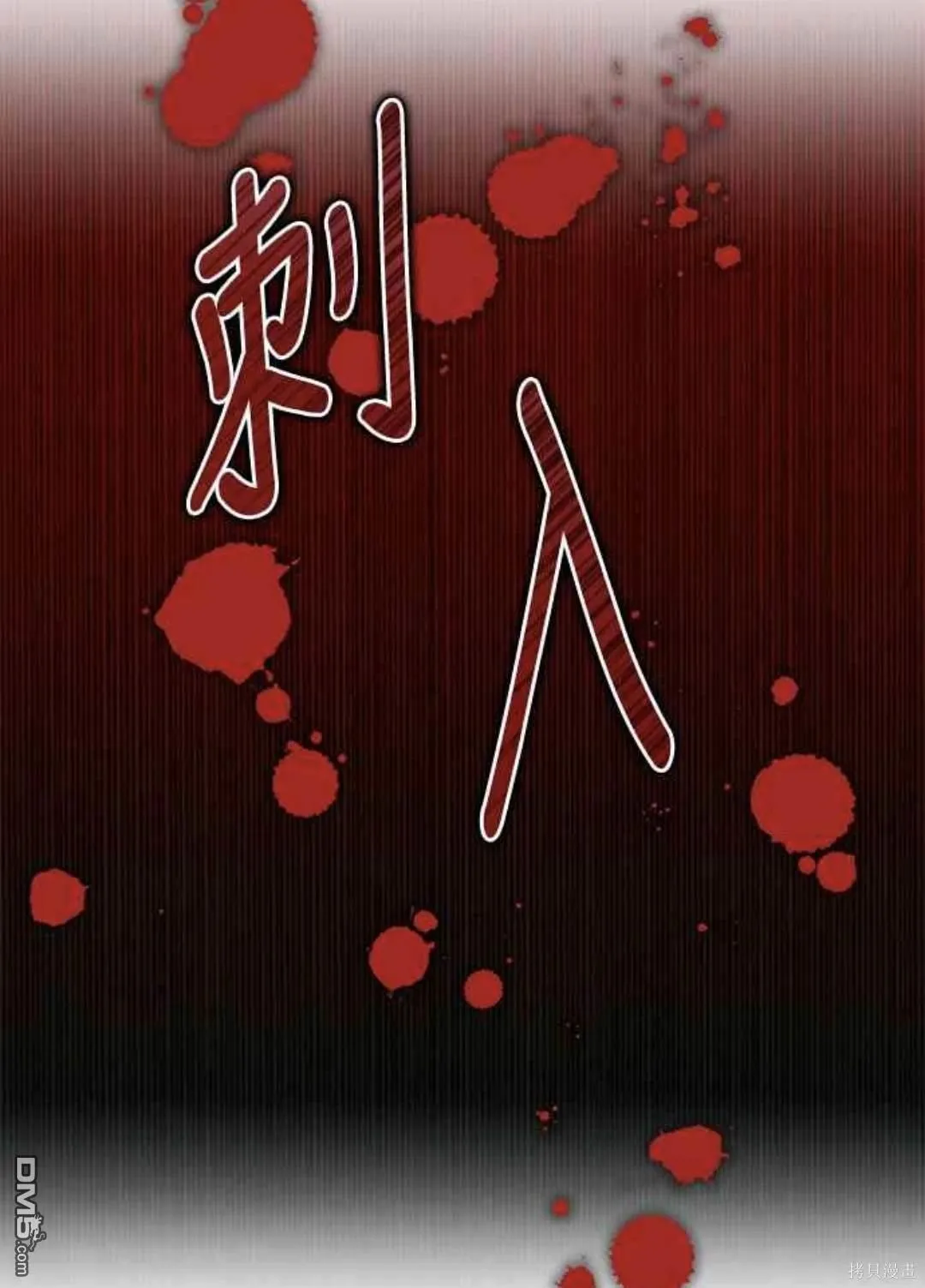 第101话 第24页