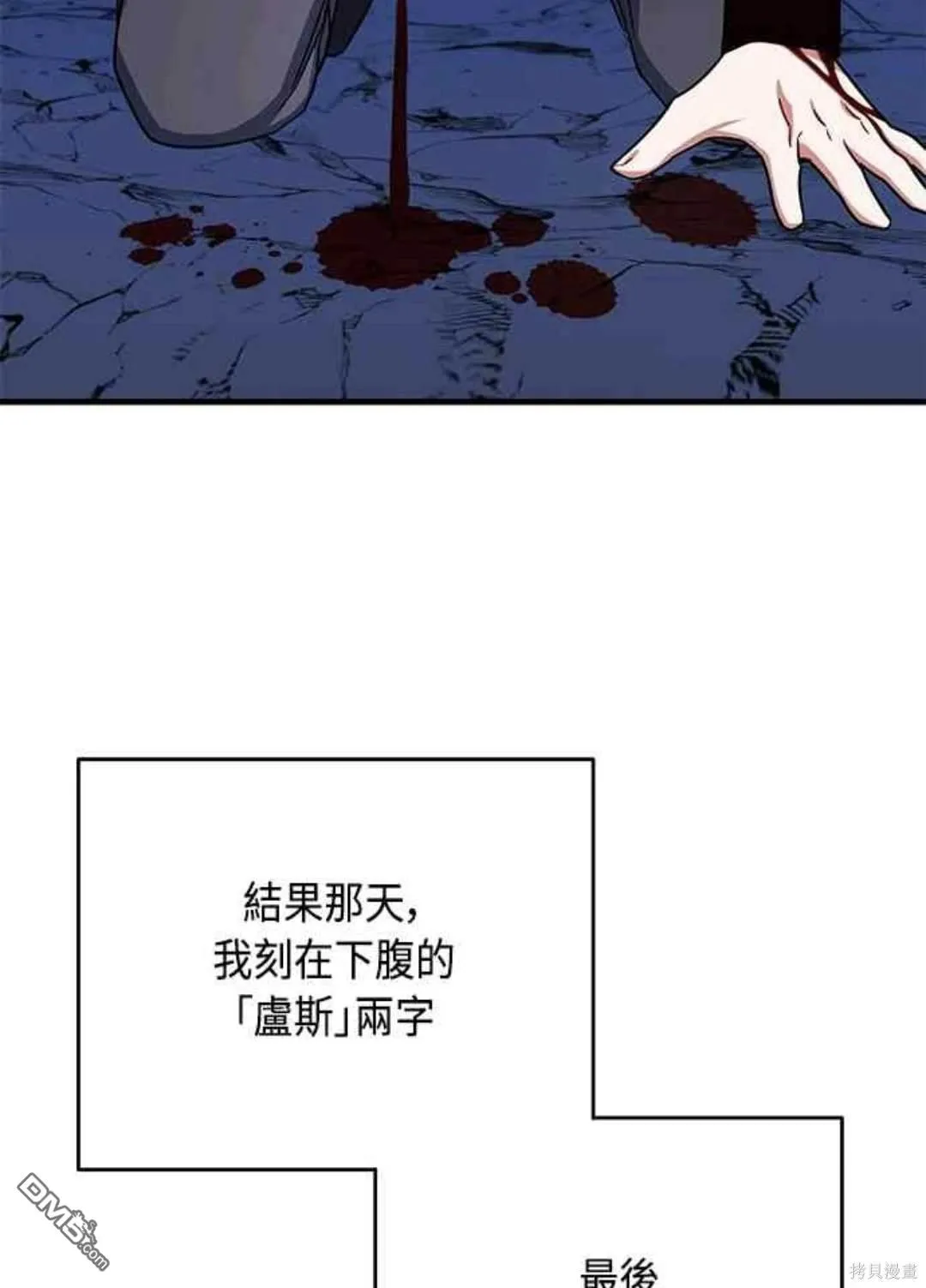 第101话 第27页