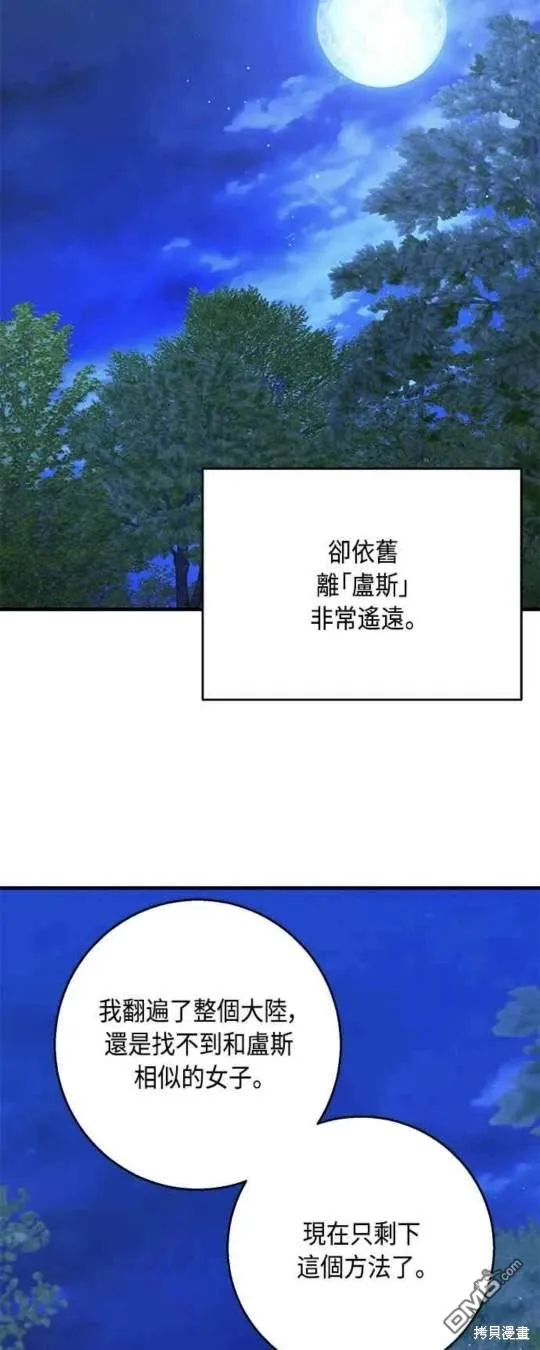 第101话 第32页