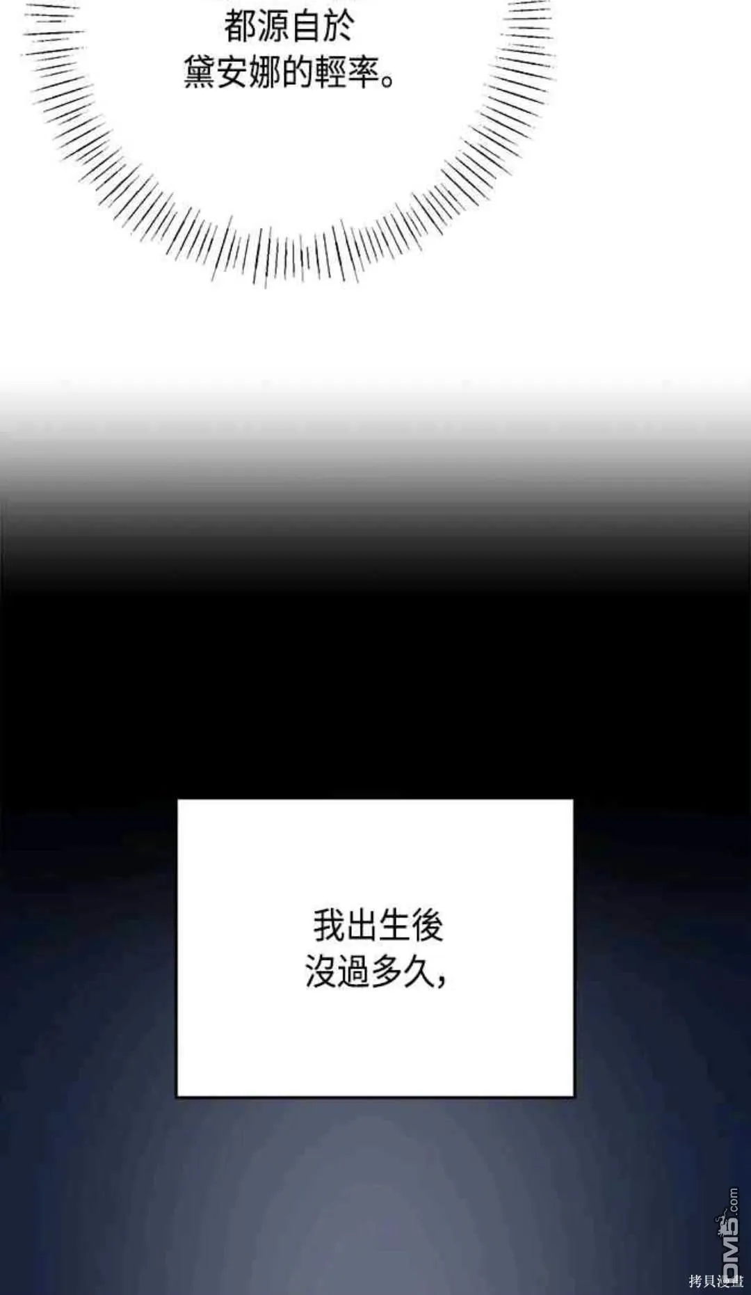 第101话 第42页