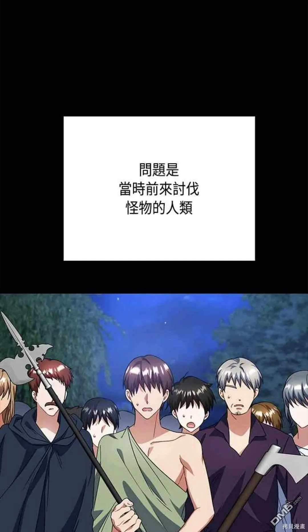 第101话 第47页