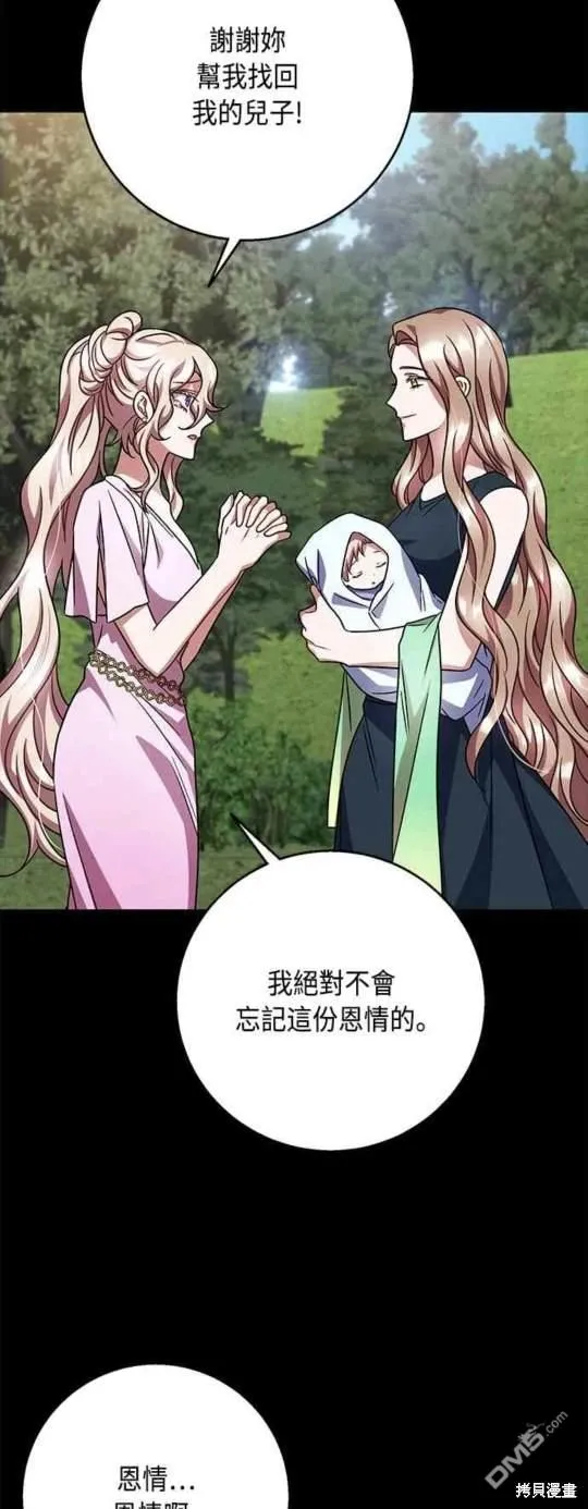 第101话 第52页