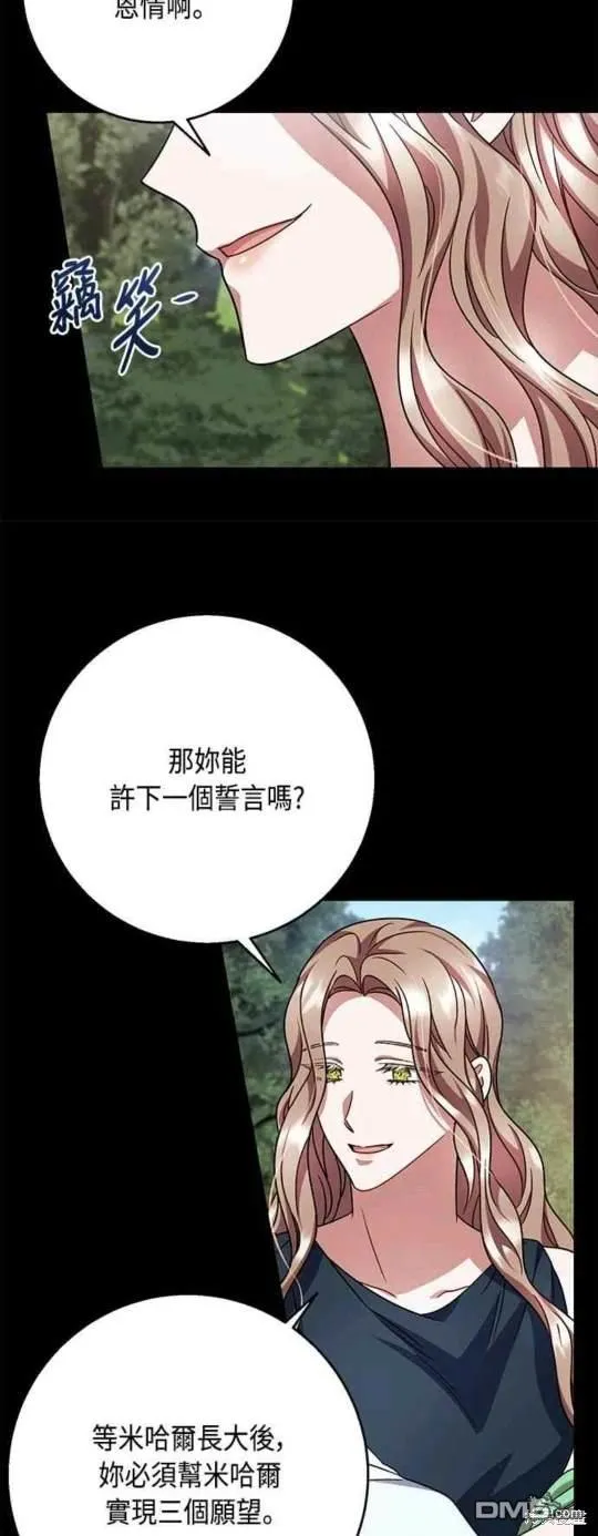 第101话 第53页