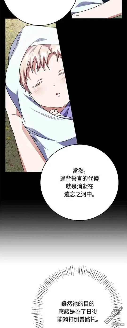 第101话 第54页