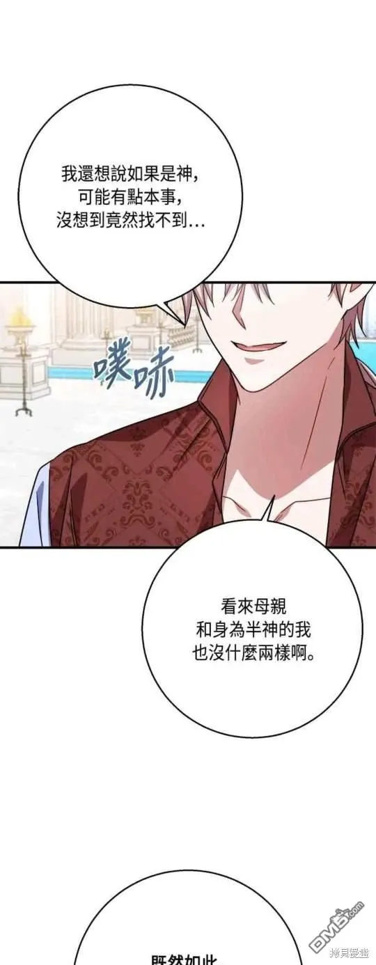 第101话 第57页