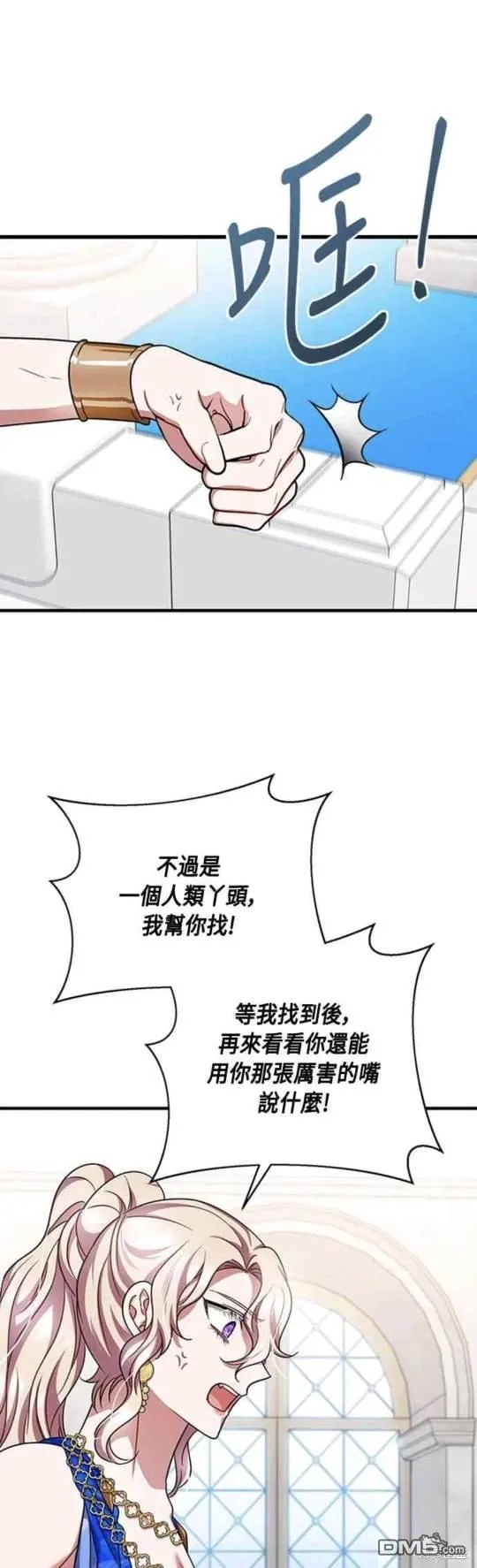 第102话 第1页