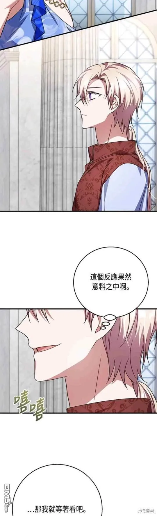 第102话 第2页
