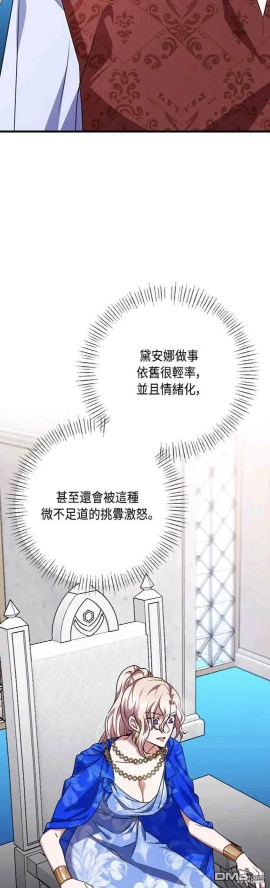第102话 第4页