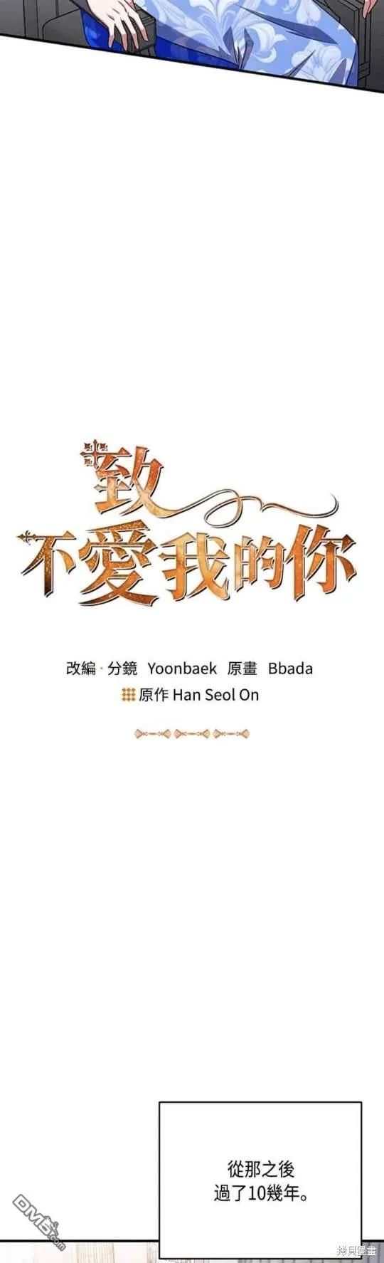 第102话 第5页