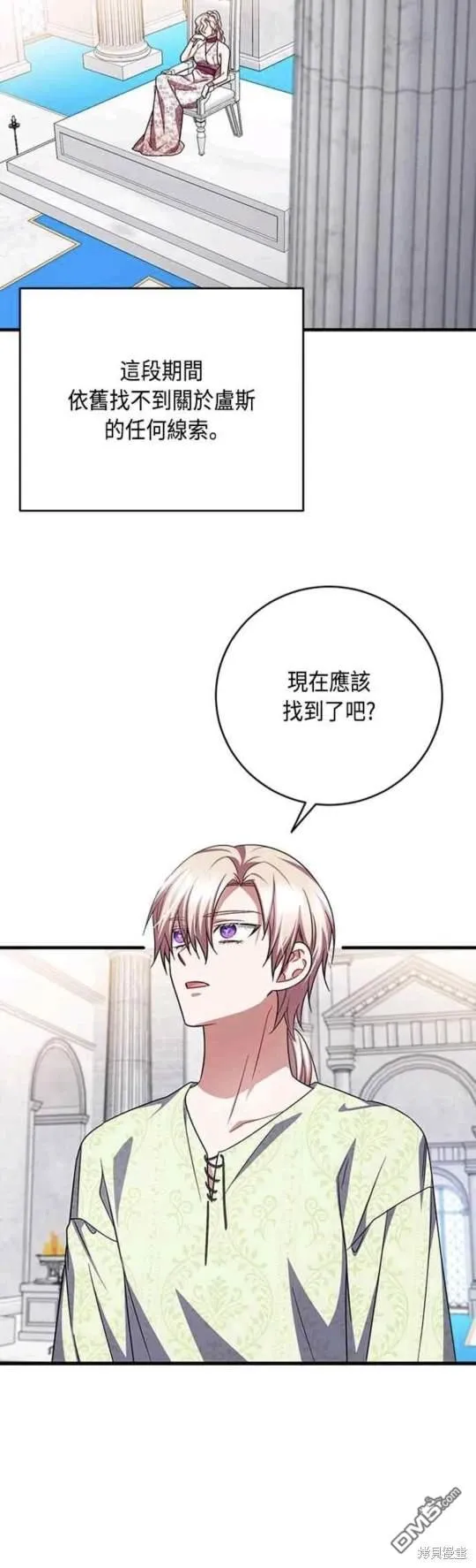 第102话 第6页