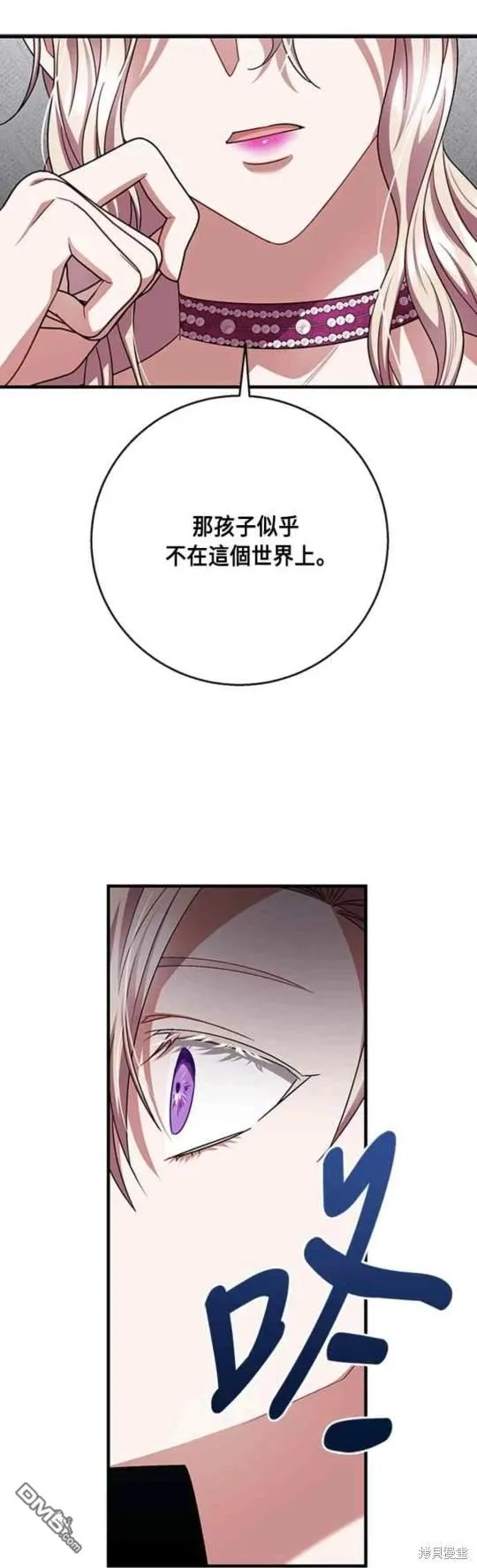 第102话 第7页