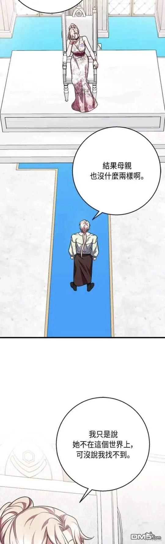 第102话 第9页