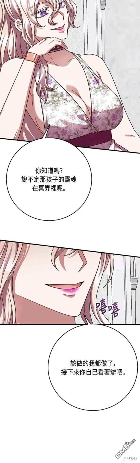 第102话 第10页