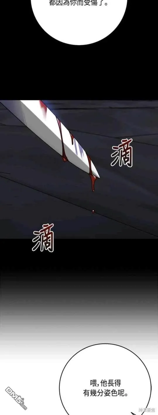 第102话 第18页