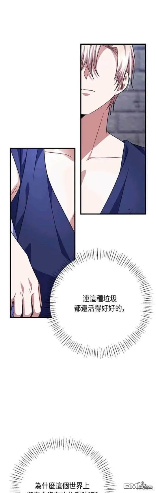 第102话 第21页