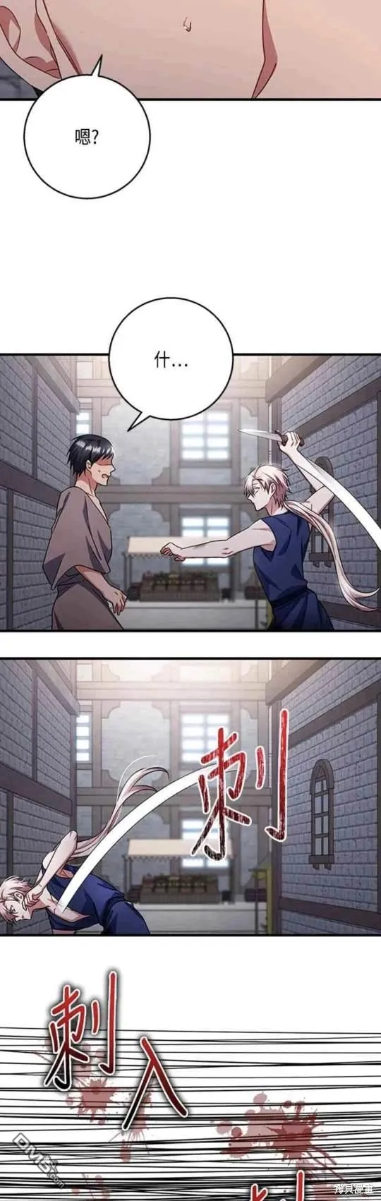 第102话 第25页