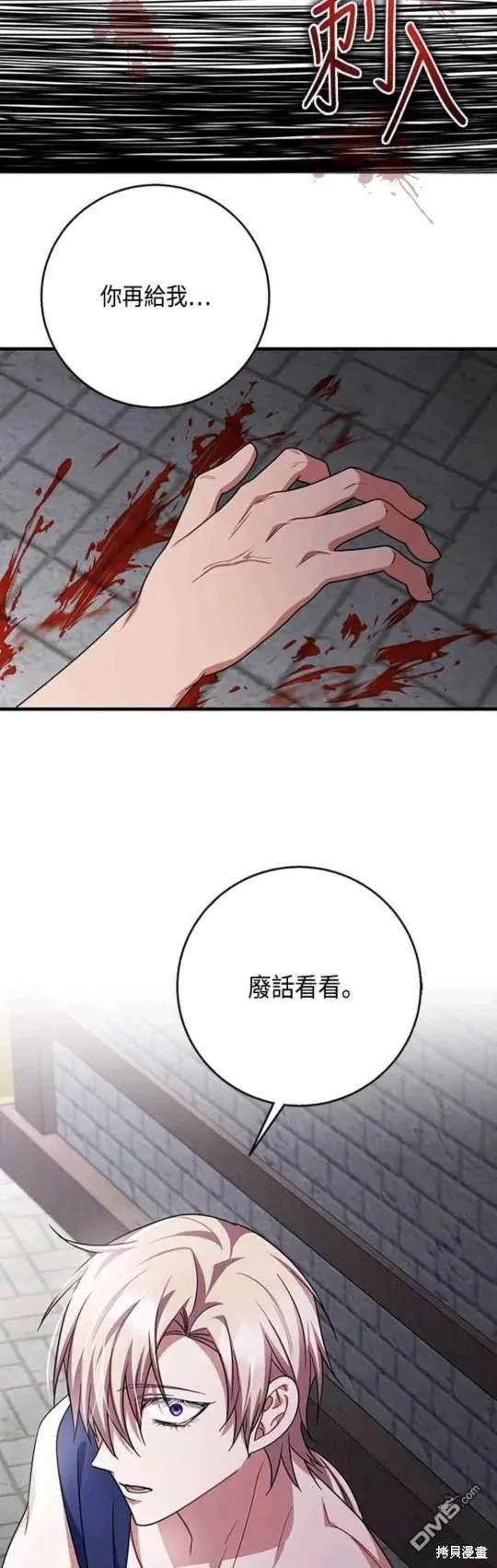 第102话 第26页