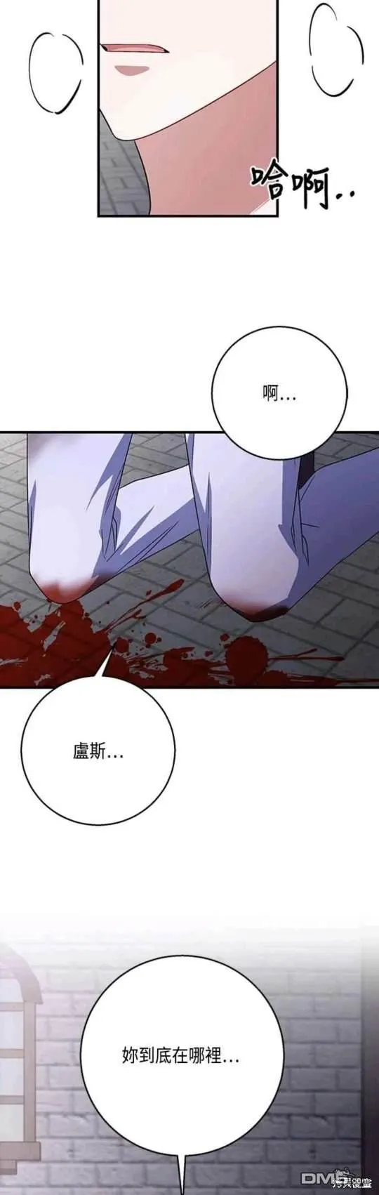 第102话 第29页