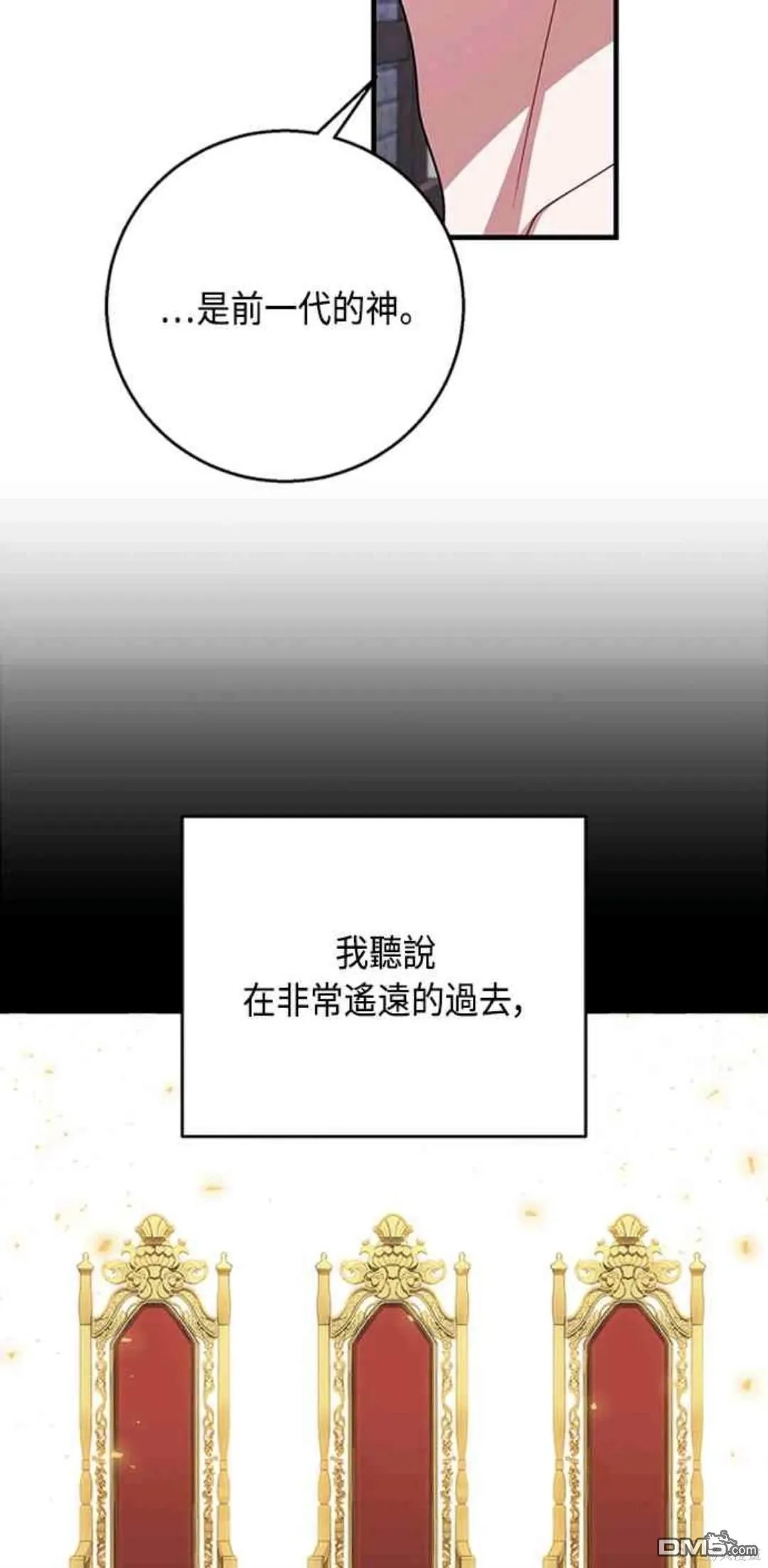 第102话 第35页