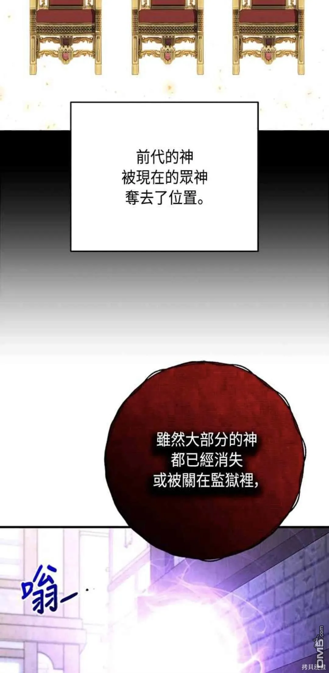 第102话 第36页