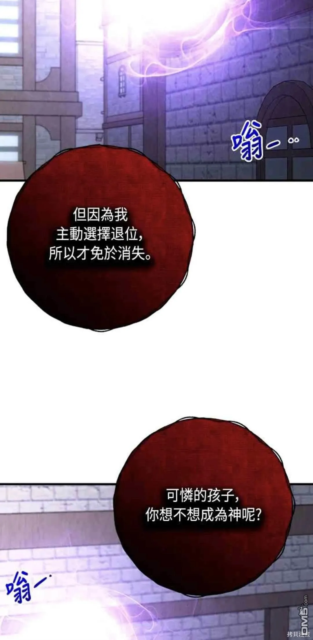 第102话 第37页