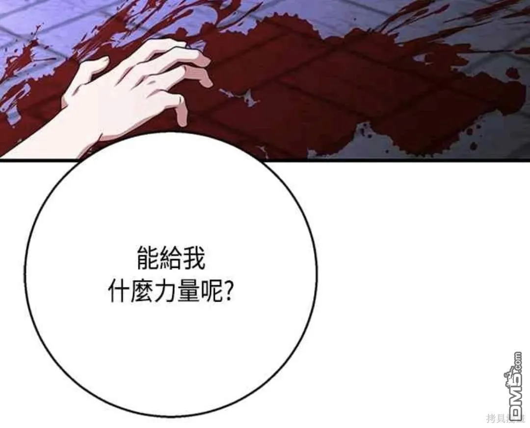 第102话 第42页
