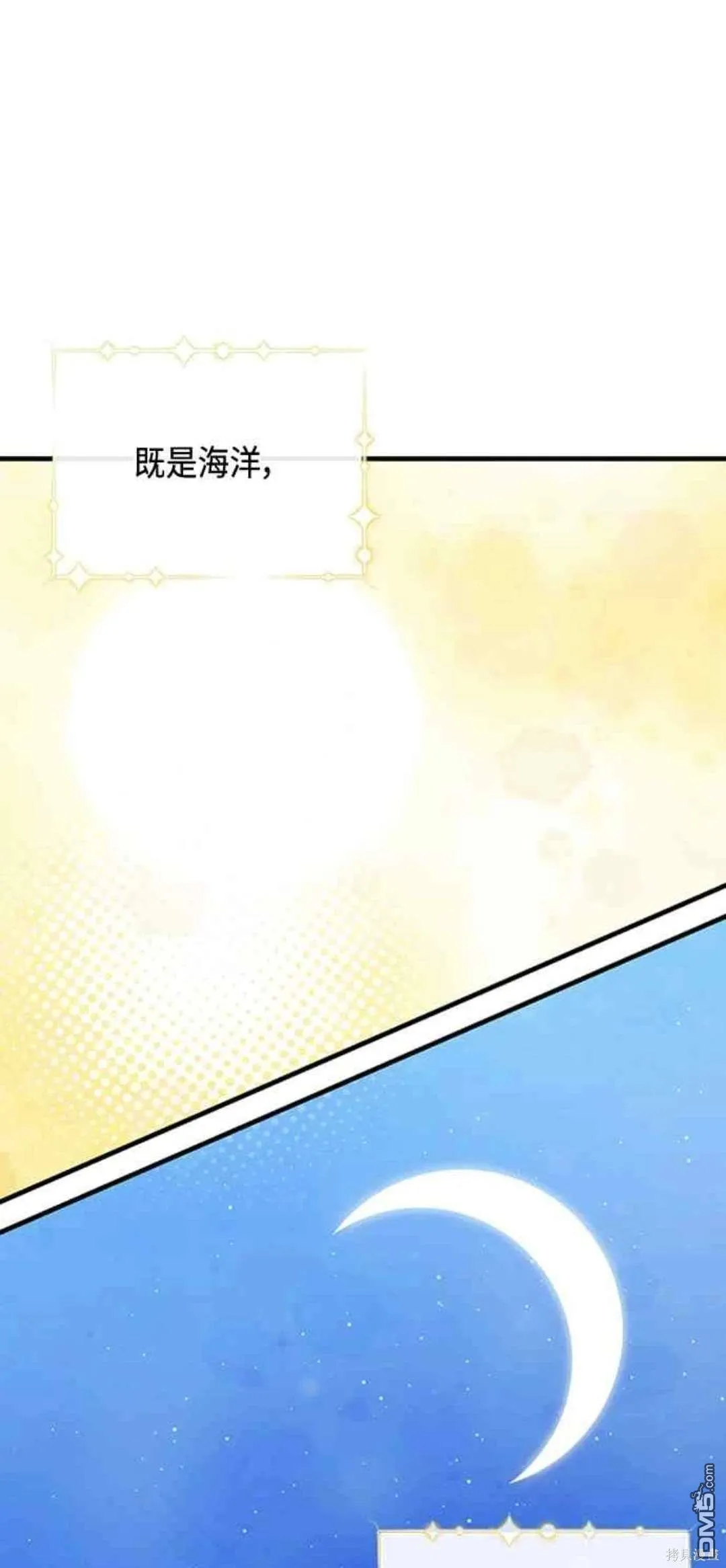 第103话 第3页