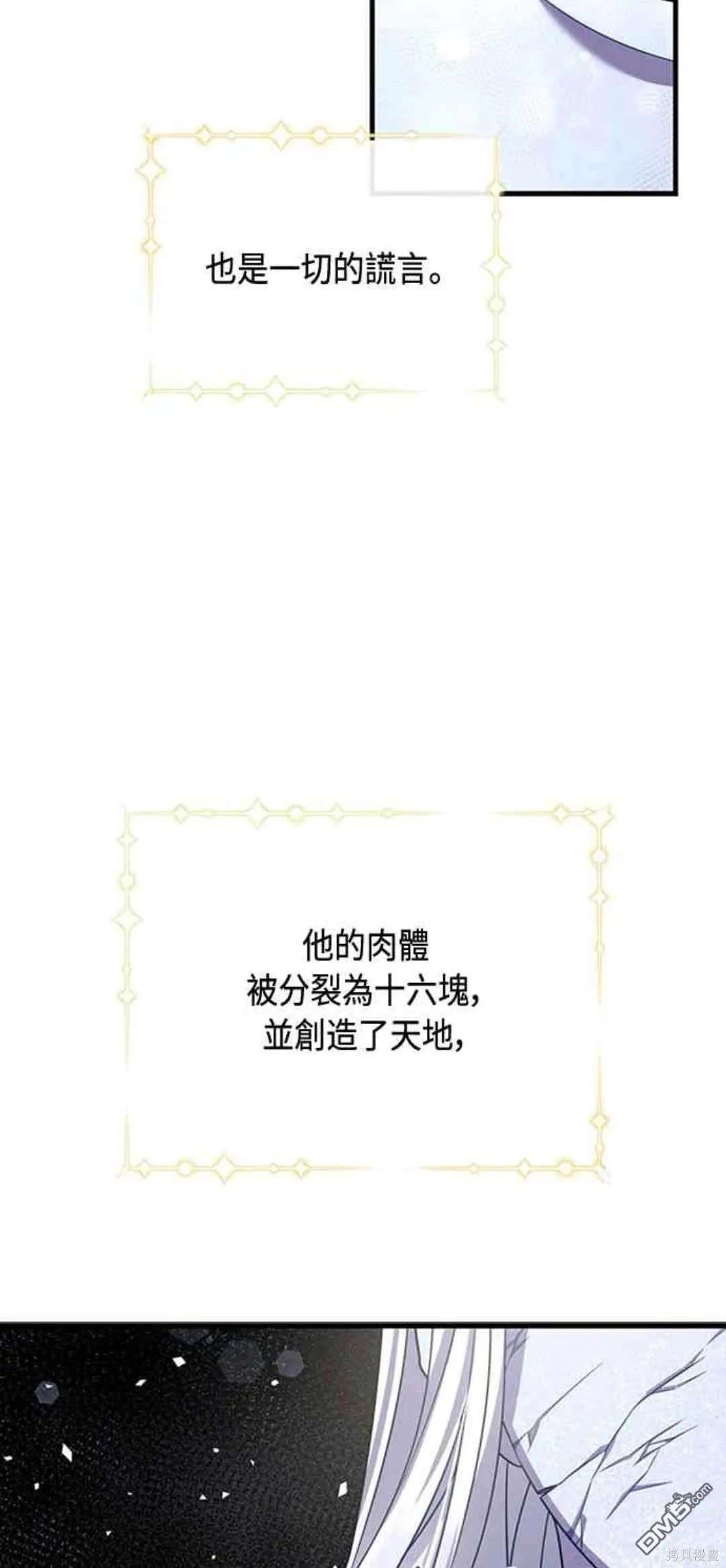 第103话 第5页