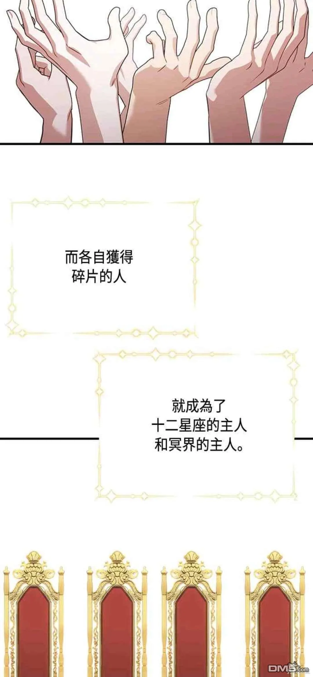 第103话 第7页