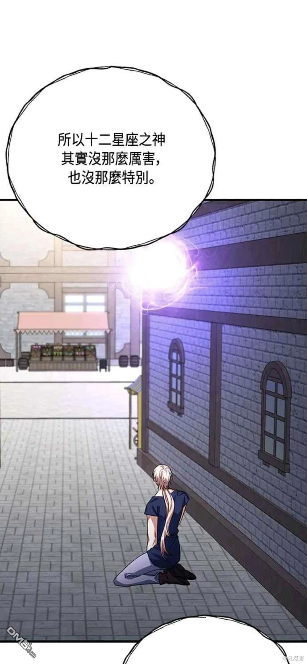 第103话 第9页