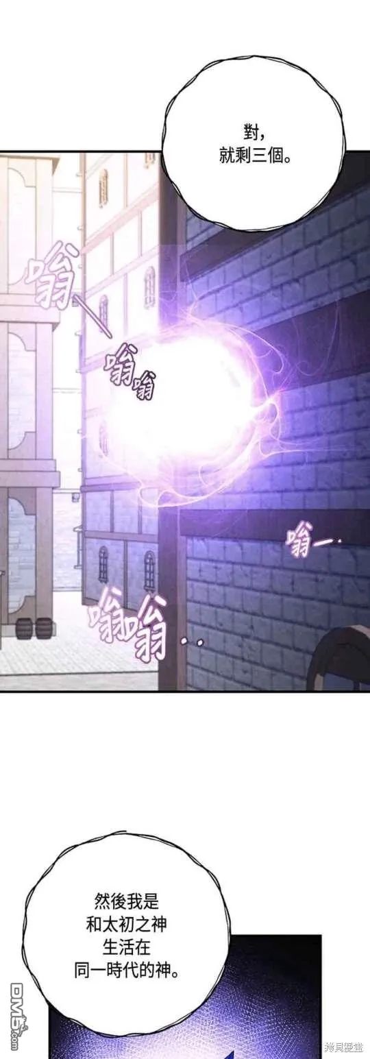 第103话 第11页