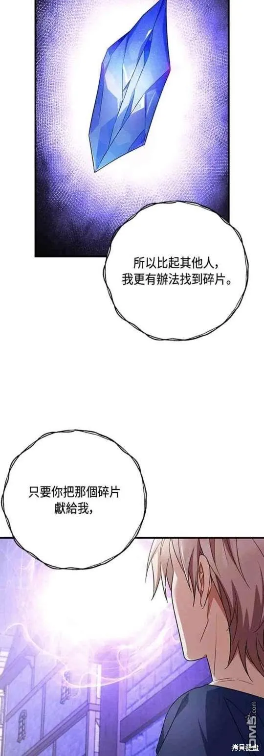 第103话 第12页