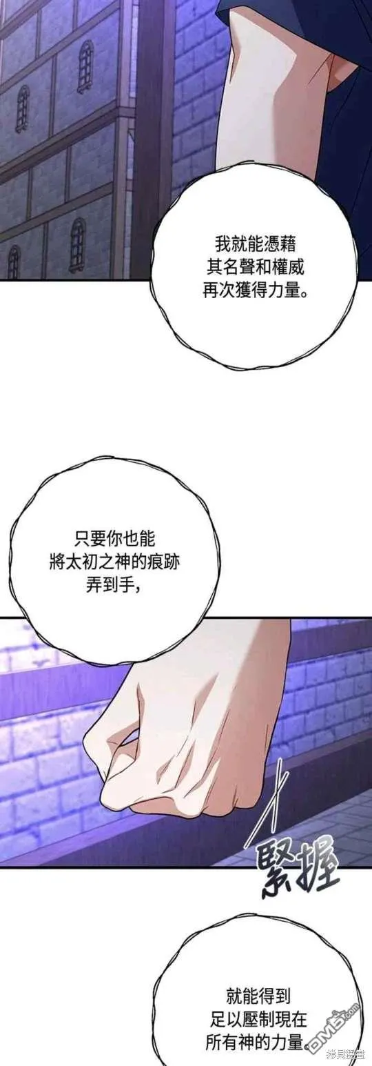 第103话 第13页